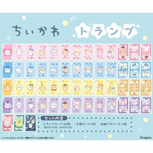 ちいかわ トランプ[エンスカイ]の高価買取価格