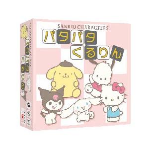 サンリオキャラクターズ ボードゲームの高価買取価格