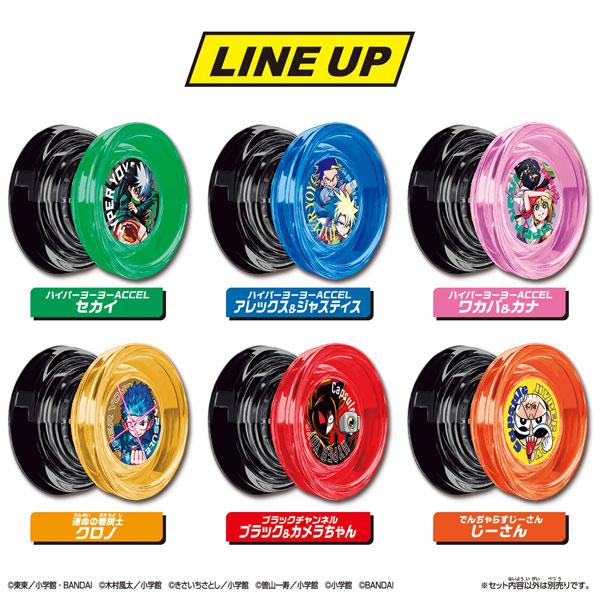 HYPER YOYO ACCEL ハイパーヨーヨーカプセル vol.3 コロコロコミックEditio...
