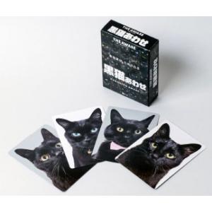 カードゲーム 黒猫あわせ [ヒャクマンボルト] - 最安値・価格比較