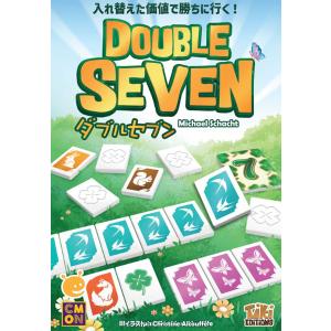 ボードゲーム ダブルセブン 日本語版の高価買取価格