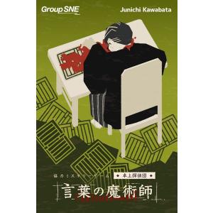 ボードゲーム 卓上探偵団 言葉の魔術師の高価買取価格