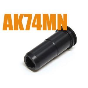 シーリングノズル AK74MN [ライラクス]の商品画像