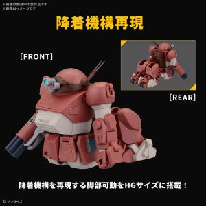 HG ブルーティッシュドッグ プラモデル 『装...の詳細画像2