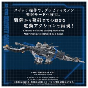 ZOIDS AZ-17EX ウルトラザウルス専...の詳細画像4