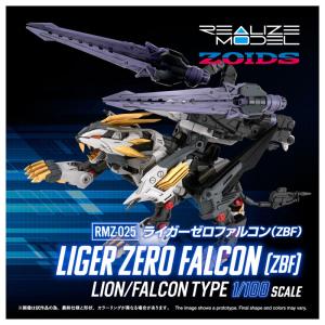 リアライズ RMZ-025 ライガーゼロファル...の詳細画像2