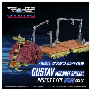 リアライズ RMZ-026 グスタフ ムンベイ...の詳細画像2