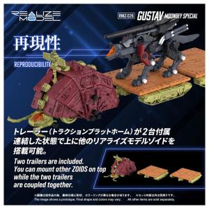 リアライズ RMZ-026 グスタフ ムンベイ...の詳細画像4