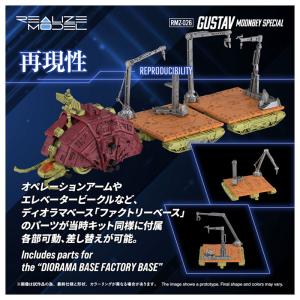 リアライズ RMZ-026 グスタフ ムンベイ...の詳細画像5