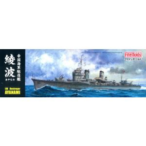 1/350 帝国海軍 駆逐艦 綾波 プラモデル（再販）[ファインモールド]《発売済・在庫品》