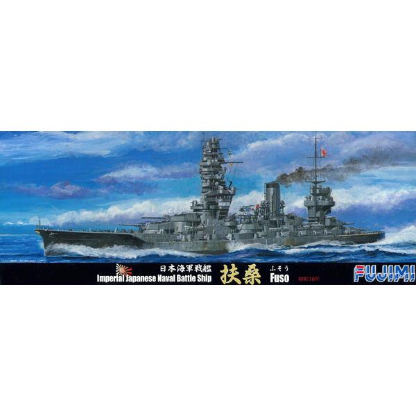1/700 特シリーズ No.66 日本海軍戦艦 扶桑 昭和16年 プラモデル（再販）[フジミ模型]...