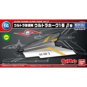 メカコレクション ウルトラマンシリーズ No.14 ウルトラホーク1号