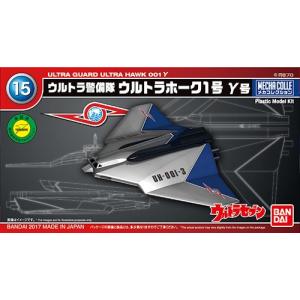 メカコレクション ウルトラマンシリーズ No.15 ウルトラホーク1号