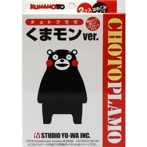 チョトプラモ くまモン プラモデル [アスカモデル]の商品画像