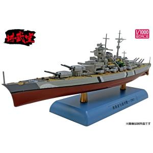 1 1000 ドイツ海軍 戦艦 ビスマルク 1941 講武堂 最安値 価格比較 Yahoo ショッピング 口コミ 評判からも探せる