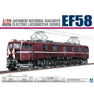 No.4 国鉄直流電気機関車 EF58 ロイヤルエンジン プラモデル