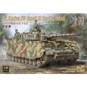 1/35 ドイツIV号戦車 H型 初期/中期型 (2in1) プラモデル[ボーダーモデル]《在庫切れ》