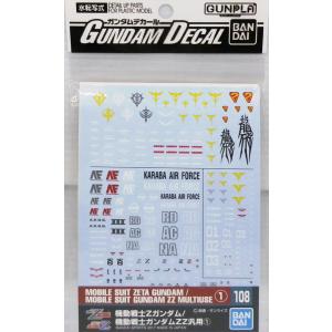 ガンダムデカール No.108 機動戦士Zガンダム/機動戦士ガンダムZZ汎用