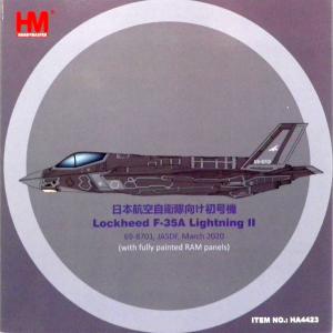 ホビーマスター 1/ 72 航空自衛隊 F-35A"第302飛行隊 69-8701”塗装済完成品