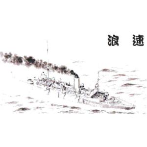 1/700 日本海軍 二等巡洋艦 浪速 レジンキット[フォーサイト]《在庫切れ》｜amiami