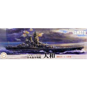 1/700 特シリーズ No.022 日本海軍戦艦 大和(昭和20年/天一号作戦) プラモデル[フジミ模型]《在庫切れ》｜amiami