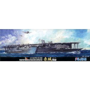 1/700 特シリーズ No.35 日本海軍航空母艦 赤城 プラモデル[フジミ模型]《在庫切れ》｜amiami