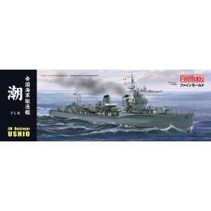 1/350 帝国海軍 駆逐艦 「潮」 プラモデル[ファインモールド]《在庫切れ》
