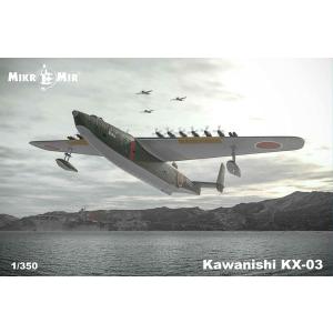 1/350 川西 KX-03 飛行艇 プラモデル [MikroMir]の商品画像