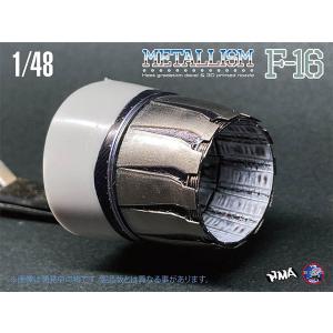 メタリズム 1/48 F-16 F110ノズル+デカール