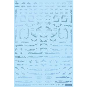 アシタのデカール 1/100 GM ラインデカール No.2#2 メタリックライトブルー