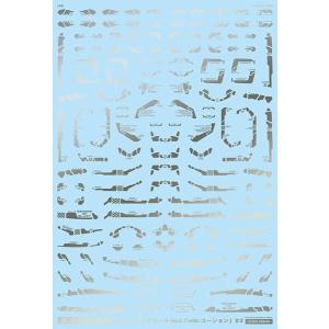 アシタのデカール 1/100 GM ラインデカール No.2#2 ライトガンメタリック