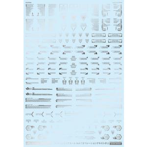 アシタのデカール 1/100 GMコーションデカールNo.9シルバー