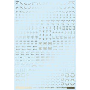 アシタのデカール 1/144 GMコーションデカールNo.12ゴールド