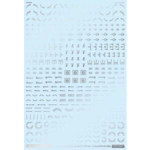 アシタのデカール 1/144 GMコーションデカールNo.12シルバー