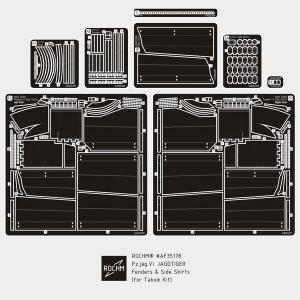 1/35 WWII ヤークトティーガーフェンダー＆サイドスカートセット
