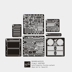 1/35 WWII ヤークトティーガー初期生産 ポルシェ生産型
