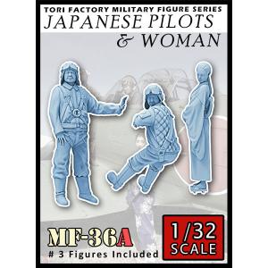 ミリタリーミニチュアフィギュアシリーズ 1/32 WWII 日本海軍パイロットと見送る女性
