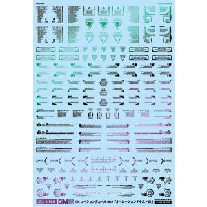 1/100 GMコーションデカールNo.9プリズムブラック