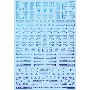 1/100 GMコーションデカールNo.9プリズムブルー