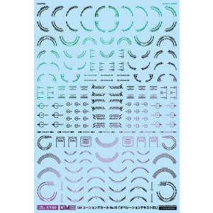 1/100 GMコーションデカールNo.10プリズムブラック