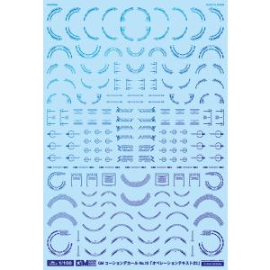 1/100 GMコーションデカールNo.10プリズムブルー