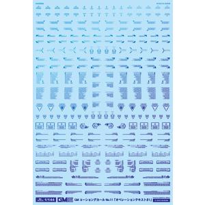 1/144 GMコーションデカールNo.11プリズムブルー