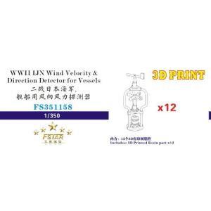 1/350 WW.II 日本海軍 艦船用 風向風速計