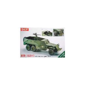 1/35 BTR-152V1 装甲兵員輸送車 DShK機銃搭載  プラモデル