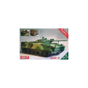 1/35 BMP-3 歩兵戦闘車  プラモデル