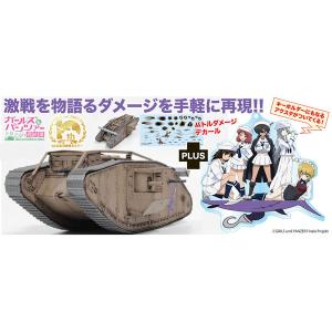 ガールズ＆パンツァー最終章 1/35 Mk.IV戦車 サメさんチーム 準決勝です バトルダメージデカール＆アクリルスタンド付属