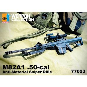 1/6 アメリカ軍 M82A1 キャリバー50 狙撃銃 完成品