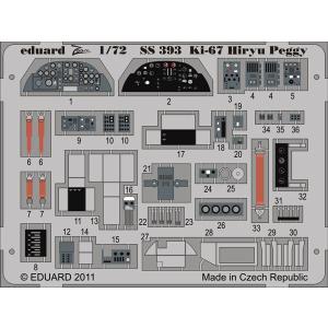 1/72 キ67 四式 飛龍 ズームエッチングパーツ