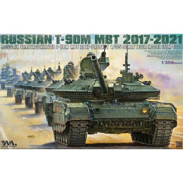 1/35 T-90M 主力戦車 2021年 プラモデル[タイガーモデル]《０４月仮予約》