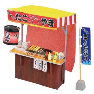 手作りミニチュア屋台キット たこ焼き[アーテック]《０６月》